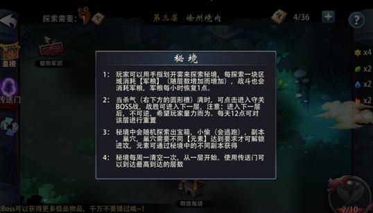 蝎子逃生之地