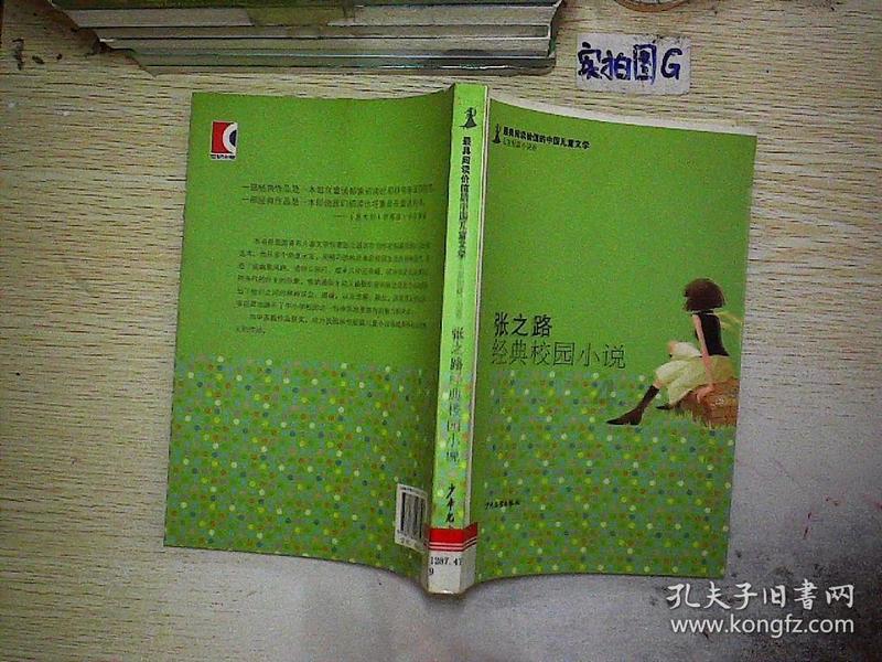 被困的老人