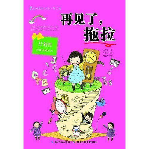 逗小猴开心系列209